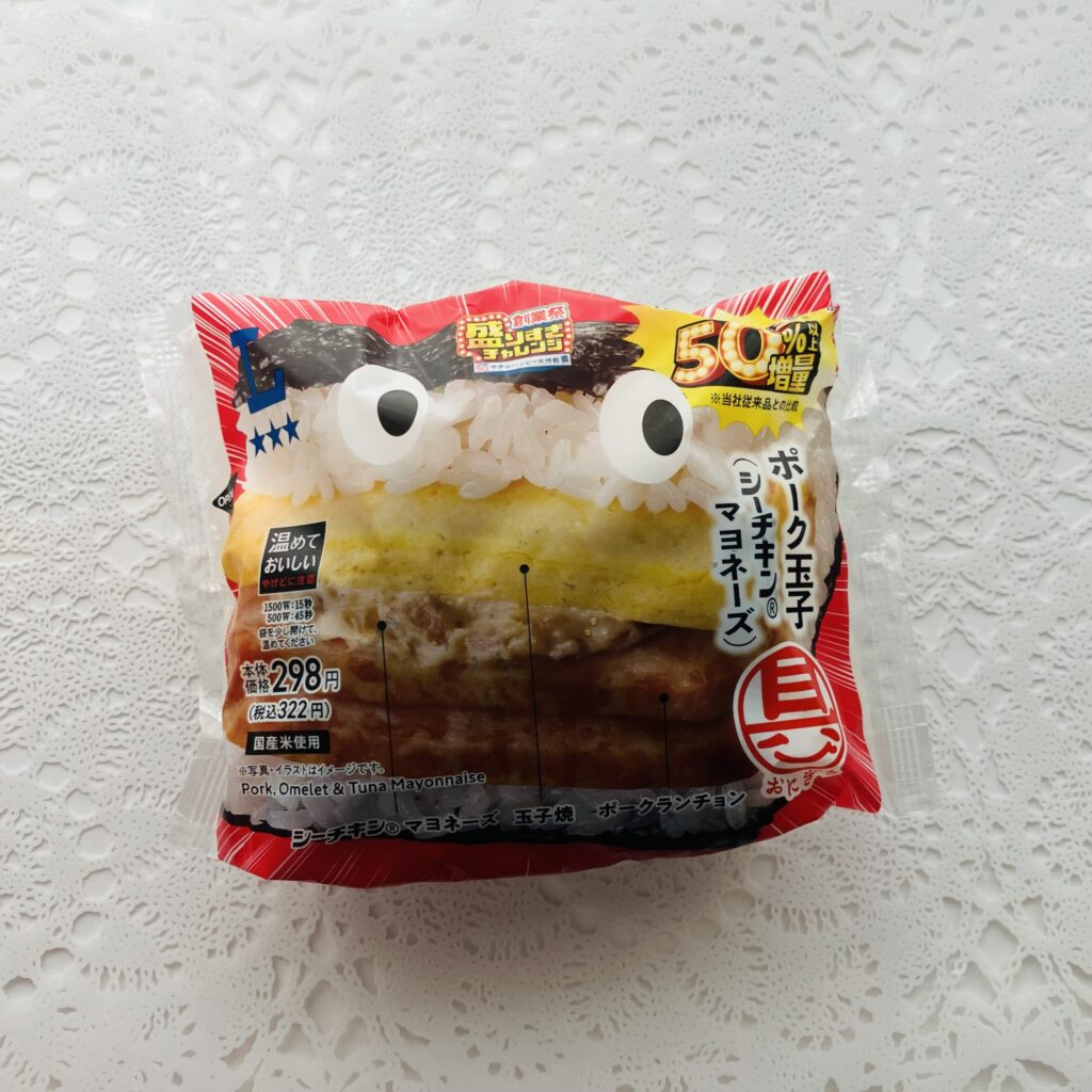 ローソンキャンペーンの盛りすぎ