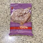 ファミリーマートのお菓子コーナーでとっても魅力的な文字を見つけて、つい【たっぷりクリームのルマンド】を買ってしまいました。 ブルボンの定番中の定番商品のルマンド