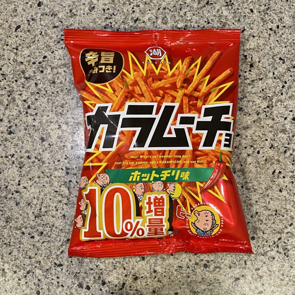 定番スナック菓子、湖池屋の【ス