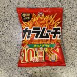 定番スナック菓子、湖池屋の【スティックカラムーチョ　ホットチリ味】を久しぶりに買ってみました。 もう5年以上は食べてなかったのですが、ふと目についた際に『10%