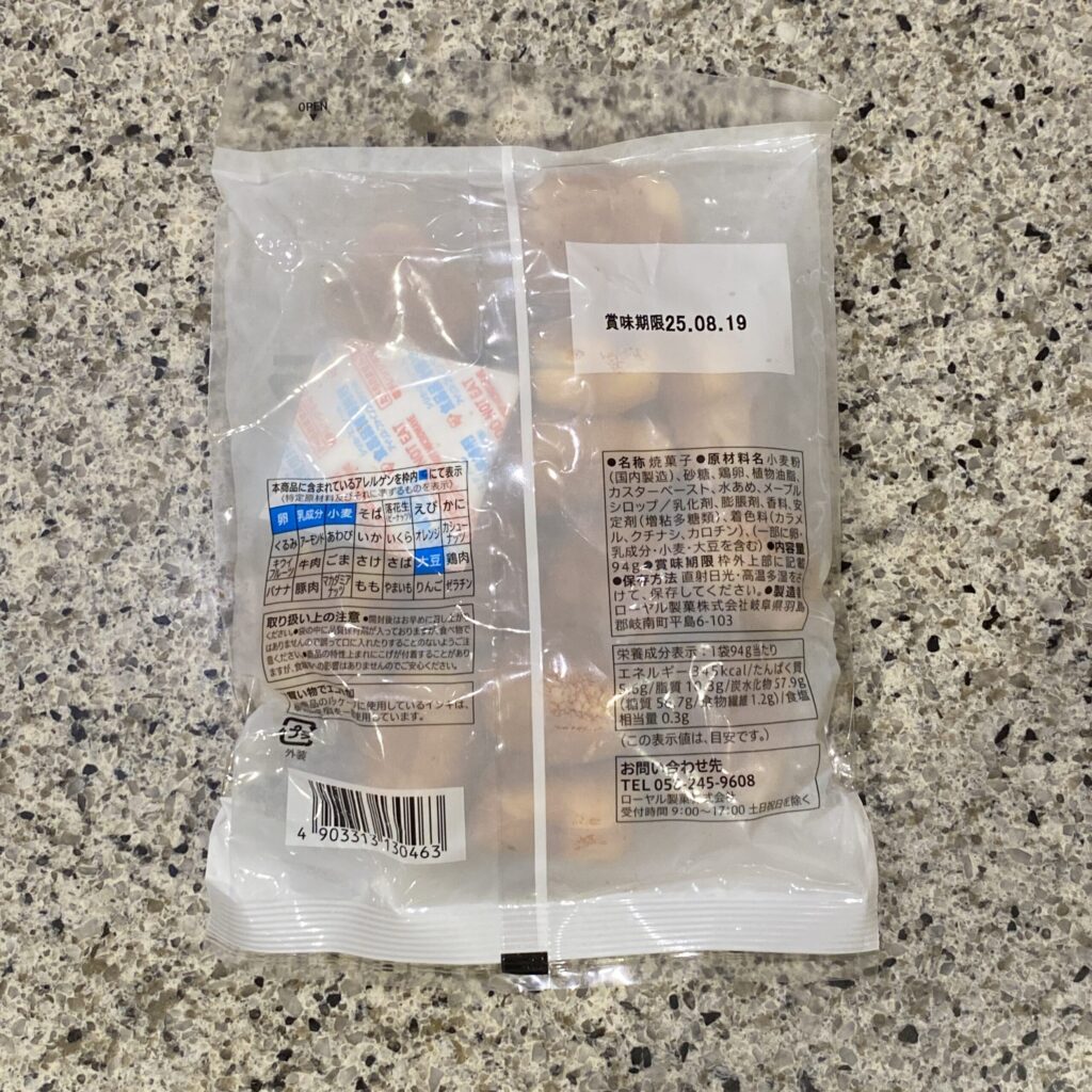 コンビニ セブンイレブン メープルカステラ