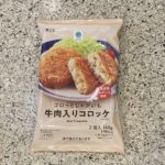 ファミリーマートの冷凍食品コーナーで見つけた【ゴロっとじゃがいも牛肉入りコロッケ】を買ってみました。 冷凍食品にあまり馴染みがなかったのですが、レジ横のホットス
