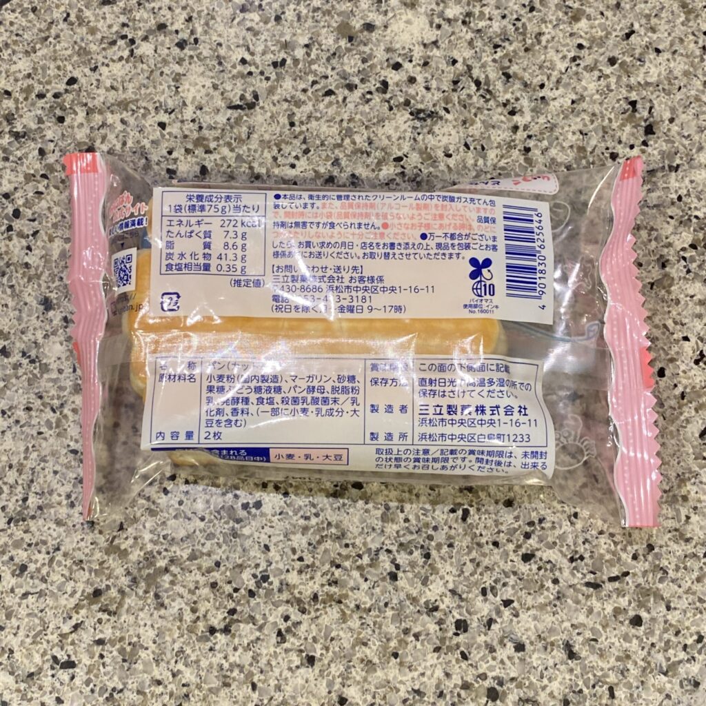 コンビニ セブンイレブン かにぱん