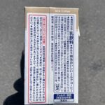 コンビニ セブンイレブン 飲み物