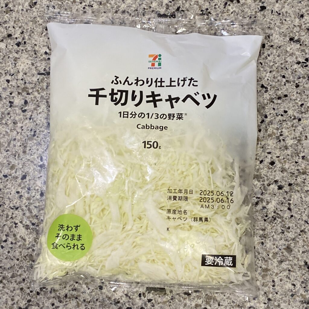 セブンイレブンのサラダコーナーの一角にある、カット野菜コーナーの【７プレミアム　千切りキャベツ】を買ってみました。 カット野菜の千切りキャベツは、パサパサしてい