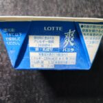 コンビニ セブンイレブン 爽　バニラ