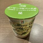 セブンイレブンのグリーンカレースープを飲んでみました！ お湯を注いで数分で完成する即席タイプですが、開けてびっくり。ナスや、葉物野菜など具材が入っていて、カップ