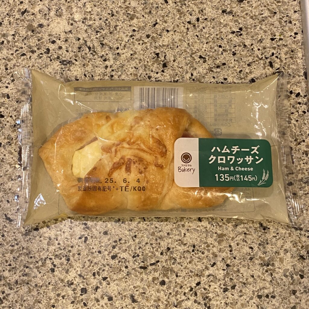 ファミリーマートの【ハムチーズクロワッサン】。 コンビニのクロワッサンはクロワッサンではないけど、これは美味しいなと思いました。 コンビニにあるクロワッサンは総