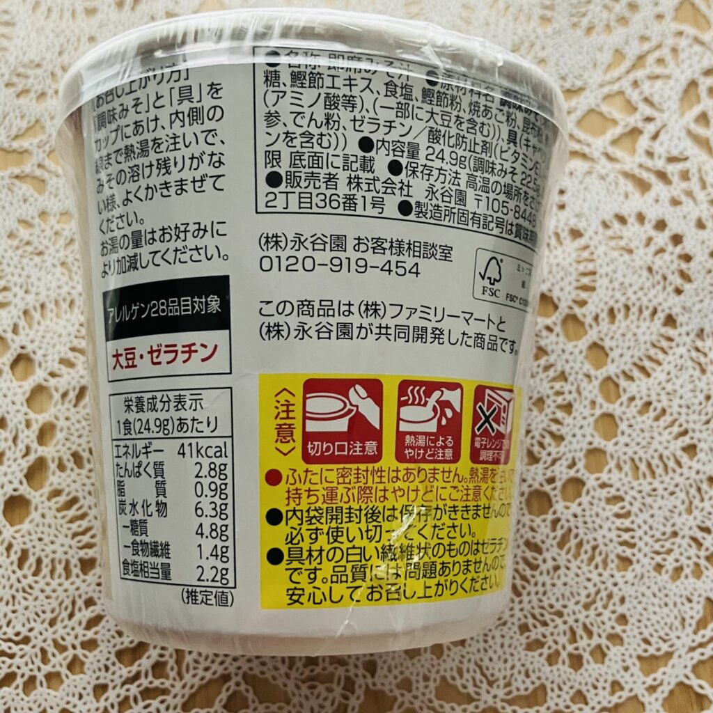 コンビニ ファミリーマート にんじん