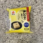 セブンイレブンで懐かしい味、紀文の【玉子とうふ】をみつけたので買ってみました。 子供のころは大好きで良く食べていたのですが、いつの間にかスーパーで目に入ることも