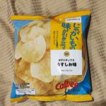 久しぶりに酎ハイのつまみとして、MINISTOPで買ってみました「じゃがいもの味が引き立つ　ポテトチップス　うすしお味」。税抜９８円で軽やかなポテトチップスが楽
