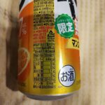 コンビニ ファミリーマート -196 無糖　マンゴー＆オレンジ