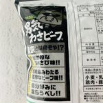 コンビニ ローソン 盛りすぎチャレンジ
