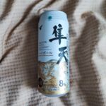 ファミリーマート限定販売のファミマル「隼天ハイボール」はご存じですか？税込２２０円とコスパ抜群の商品です。早速レビューしていきたいとおもいます。 隼天ウイスキー