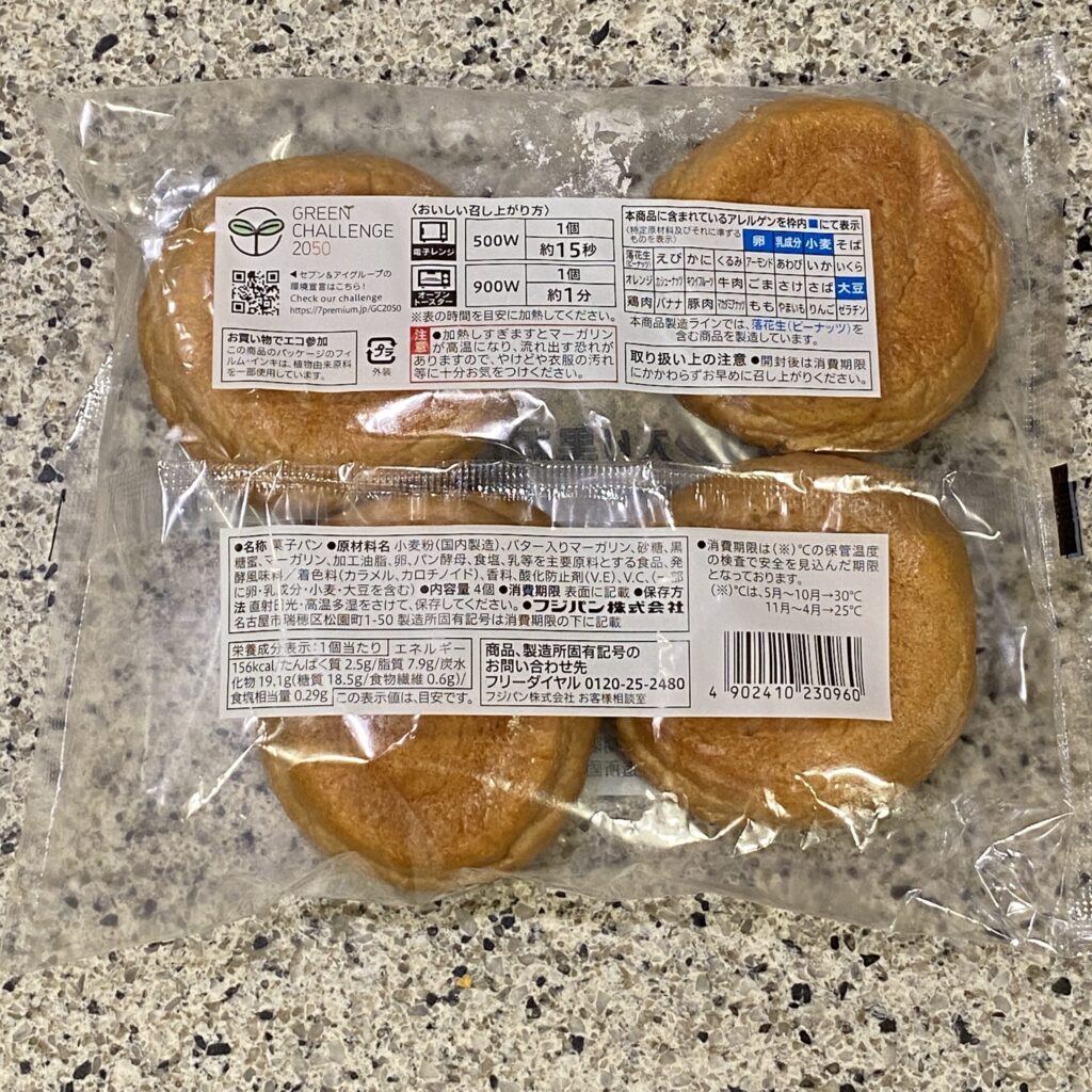 コンビニ セブンイレブン マーガリン入り黒糖ロール