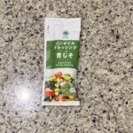 ファミリーマートのサラダコーナーにある小分けドレッシングの中で気になっていた【ノンオイル青じそドレッシング】を買ってみました。 普段はドレッシングは買わずにおう