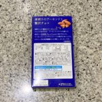 コンビニ ファミリーマート アーモンドクラッシュポッキー