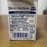 コンビニ ファミリーマート おいしいミルク コーヒー
