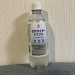 セブンイレブンで見つけた「ゼロサイダートリプル」、これはダイエット中や健康に気をつけている方には本当にありがたい一本だと思います！！ カロリー、糖類、脂質がすべ