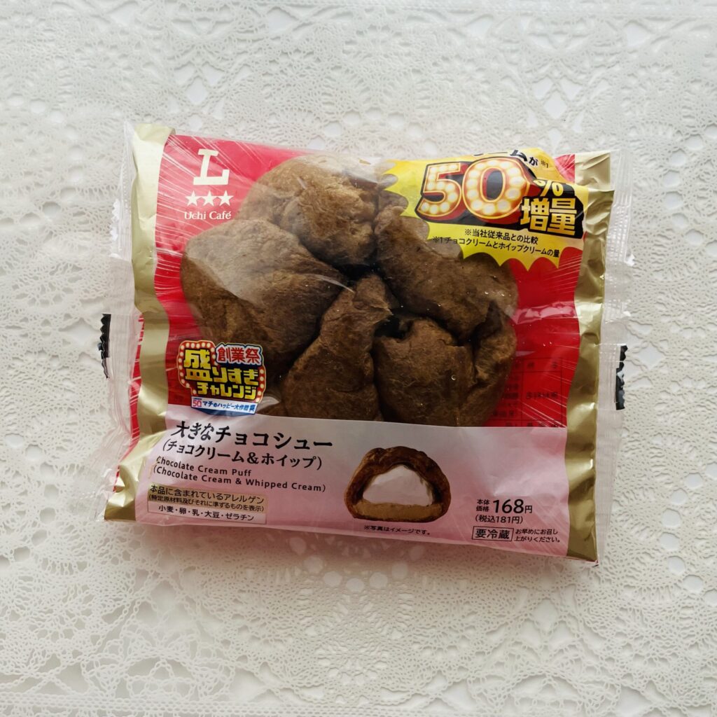 ローソンの盛りすぎ!大きなチョ