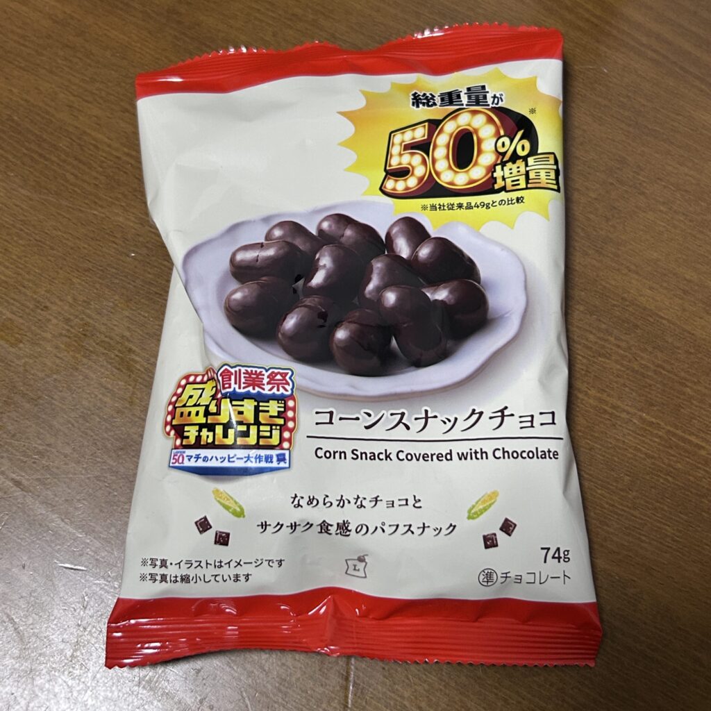ローソンの創業祭 盛りすぎチャ