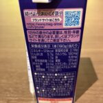 コンビニ ファミリーマート 1日分の鉄分のむヨーグルト