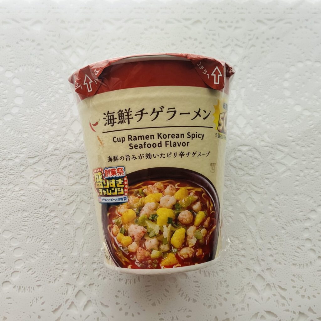 ローソンの盛りすぎチャレンジの