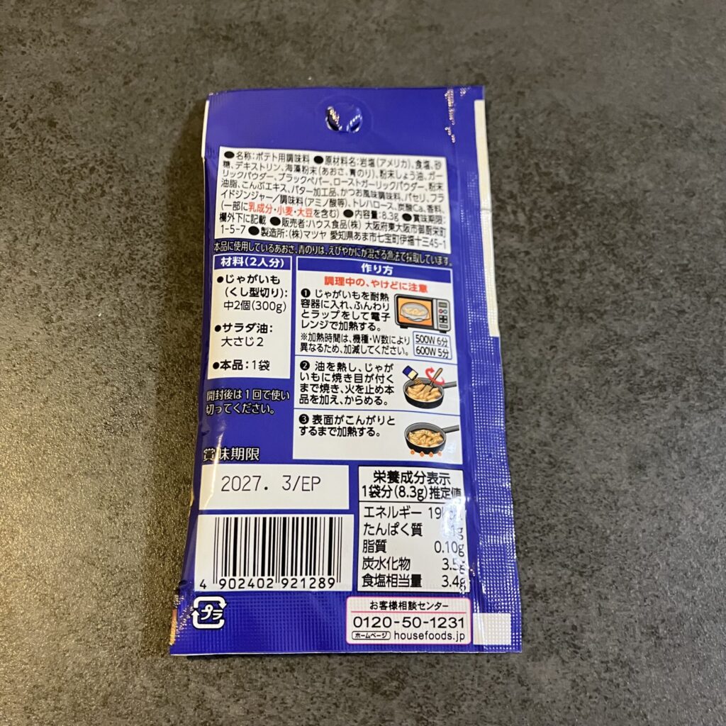 コンビニ セブンイレブン 調味料