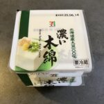 セブンイレブンで「セブンプレミアム 濃い木綿豆腐」を見つけて、常備用に買ってみました！ まず、この少量パックがとても便利！1パックがちょうど1人分くらいのサイズ