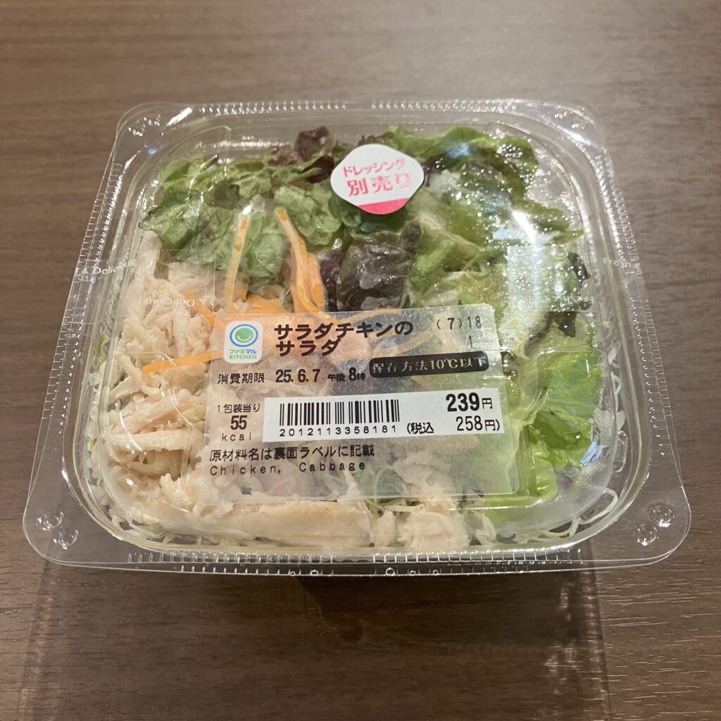 ファミリーマートで「サラダチキンのサラダ」をランチ用に買ってみました！ ドレッシングは別売りなので、好きなものを合わせてアレンジしやすいのがいいところ。今回はシ