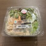 ファミリーマートで「サラダチキンのサラダ」をランチ用に買ってみました！ ドレッシングは別売りなので、好きなものを合わせてアレンジしやすいのがいいところ。今回はシ