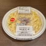 ファミリーマートで「もちもち平打ち生パスタ カルボナーラ」を夕食用に買ってみました！ 温めてフタを開けると、チーズ感たっぷりの濃厚そうなソースに絡んだ平打ちの生