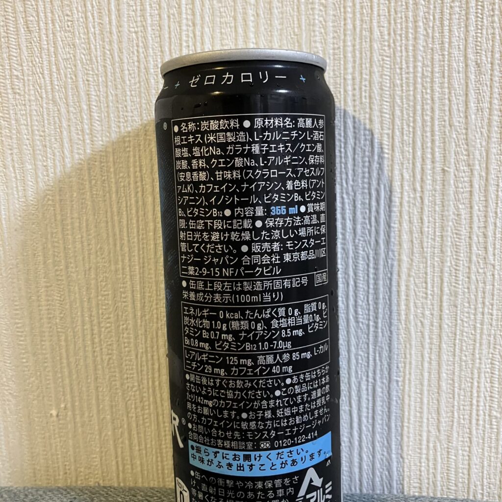 コンビニ セブンイレブン エナジードリンク