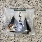 セブンイレブンのおにぎりコーナーで【直巻おむすび　ねぎ塩豚タン】を買ってみました。 タンが大好きなので、気になって手に取ってしまいました。 【価格：213円(税