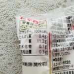 コンビニ セブンイレブン マヨネーズ