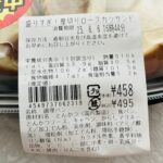 コンビニ ローソン 盛り過ぎチャレンジ