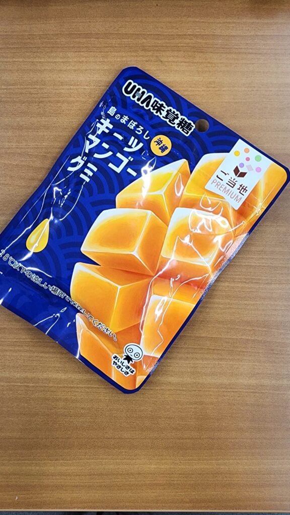 ファミリーマートで売ってるUHA味覚糖のご当地グミは、幻のマンゴーを使ったプレミアムな味わいと他にはない口どけが忘れられなくなる 今回レビューするのは、ファミリ