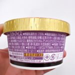 コンビニ セブンイレブン アイス