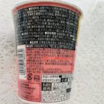 コンビニ その他 トマトクリーム
