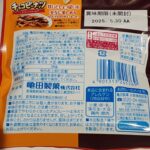 コンビニ ファミリーマート 亀田の柿の種とチョコピーナッツ