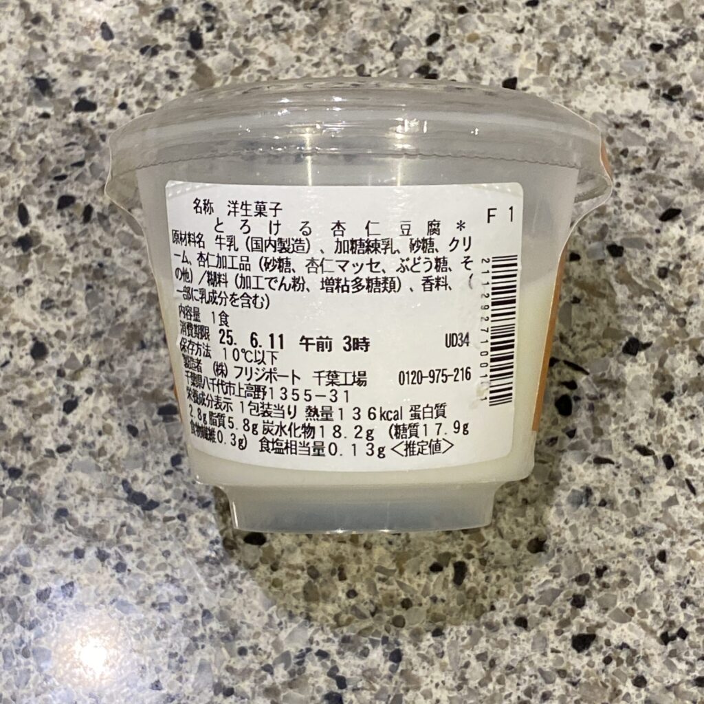 コンビニ セブンイレブン お菓子