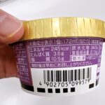 コンビニ セブンイレブン スーパーカップ 大人ラベル はなやか紅茶