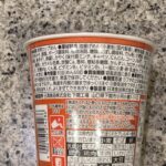 コンビニ ファミリーマート カップ麺