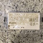 コンビニ ファミリーマート ベビーチーズ