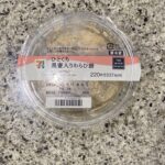 セブンイレブンのスイーツコーナーで見つけた【ひとくち黒蜜入りわらび餅】を買ってみました。 わらび餅が嫌いな人なんていないのでは？と思ってしまうほど、わらび餅が好