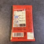 コンビニ セブンイレブン シーズニングナムルの素