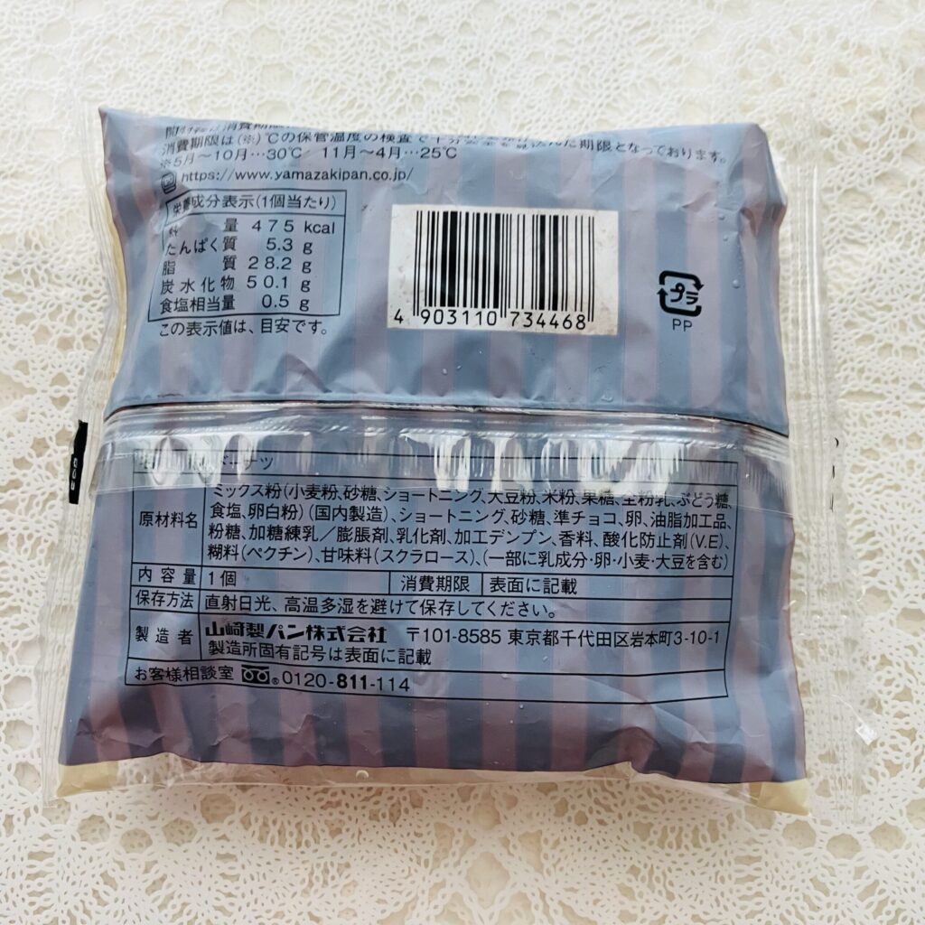 コンビニ その他 チョコ