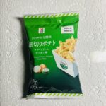 細切りのサクサク感に手が止まらなくなる！？細切りポテトサワークリームオニオンが美味しかったので紹介します。 サワクリの酸味が好きなので、セブンイレブンで細切りポ