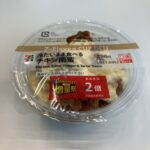 セブンイレブンの「冷たいまま食べるチキン南蛮」、今回はタルタルソースが2倍ということで、試してみました！ フタを開けた瞬間、タルタルの迫力にびっくり。ごろごろと