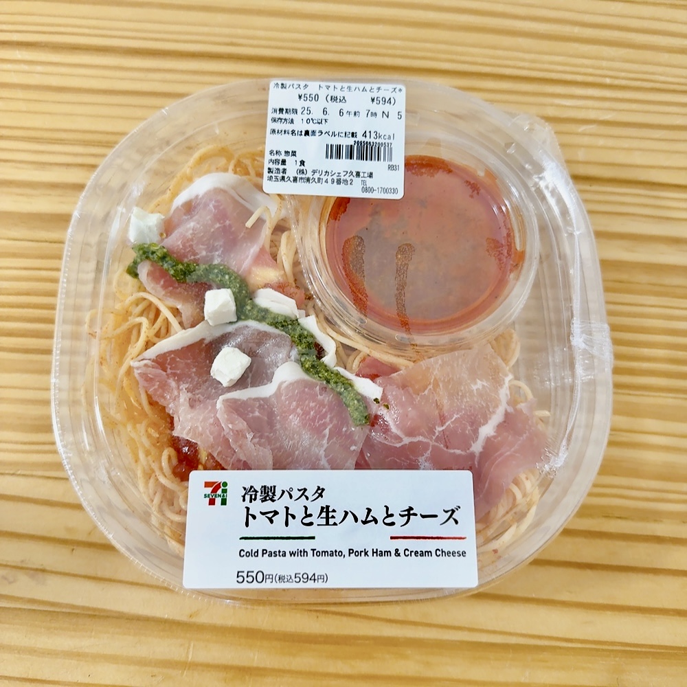 セブンイレブンの冷製パスタシリ